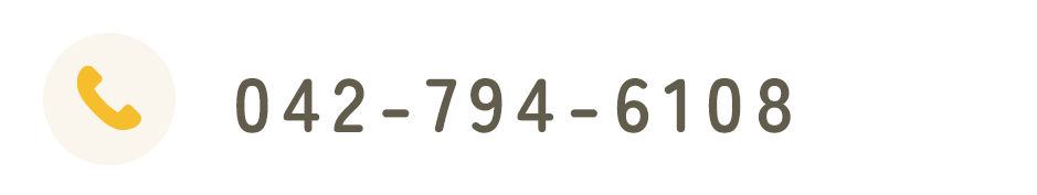 TEL：042-794-6108